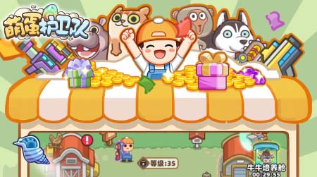 萌蛋护卫队好玩吗 萌蛋护卫队玩法盘点截图