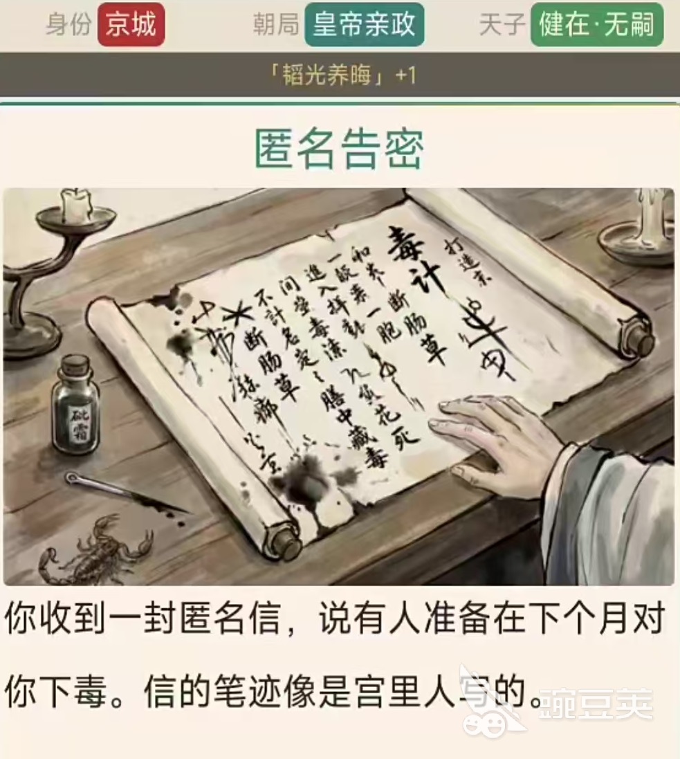 我不想做皇帝兑换码汇总 我不想做皇帝礼包码最新整理截图