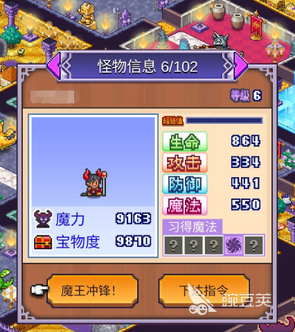 魔王城物语怪物喜好合辑 魔王城物语各怪物喜欢物品与礼物教程截图