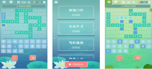 有趣的成语接龙游戏闯关下载 受欢迎的成语游戏介绍2026截图