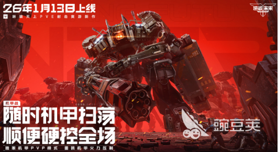 腾讯游戏手机版分享TOP5 2026年必玩的高人气腾讯手游合集截图