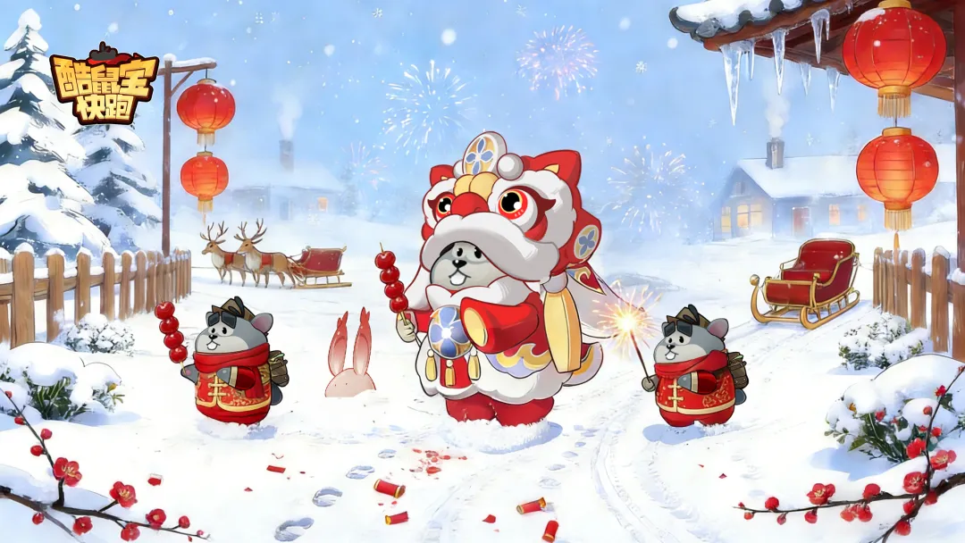 酷鼠宝快跑公测时间是什么时候 酷鼠宝快跑公测时间确定了吗截图