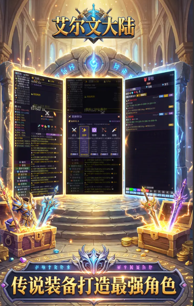 艾尔文大陆下载链接有哪几款 艾尔文大陆下载方式及游戏玩法推荐截图