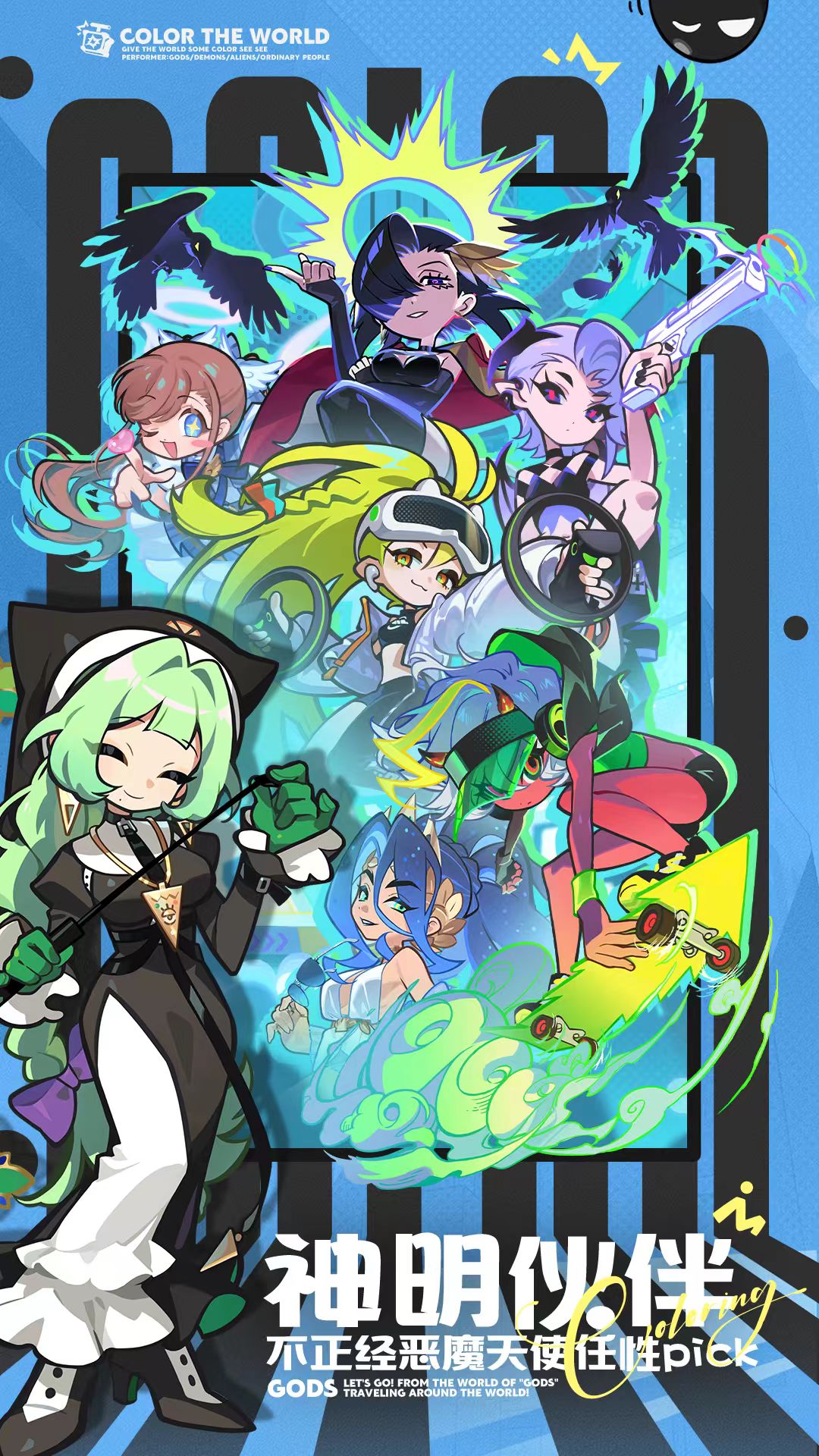 乱涂彩世界什么时候公测 乱涂彩世界上线时间是哪天截图