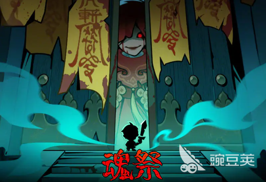 魂祭兑换码合辑 魂祭游戏手机版最新兑换码与游戏玩法详解截图