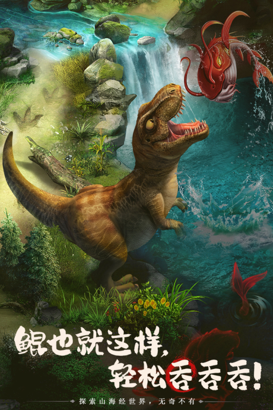 人气较高的山海经手游盘点