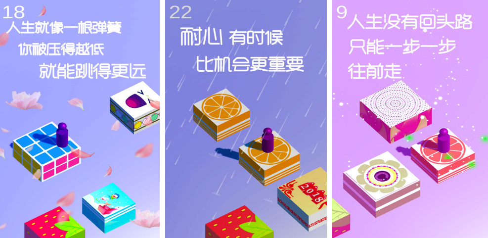 流行的跳一跳手机游戏安装地址在哪里 有趣的跳一跳游戏手机版排行分享2026截图