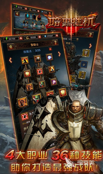 暗黑挂机游戏手机版公测时间揭晓 暗黑挂机手游最新公测日期与预约入口截图