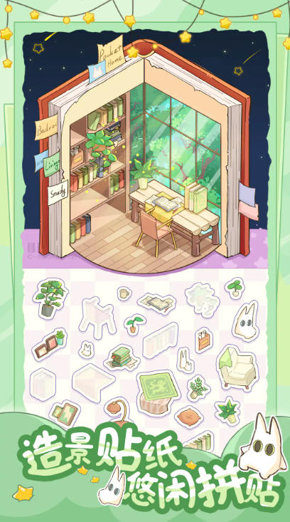 白日梦想屋游戏下载攻略 白日梦想屋最新下载预约地址截图