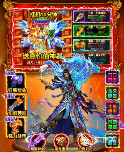 战神域公测时间揭晓 战神域正式开启公测日期与详情截图