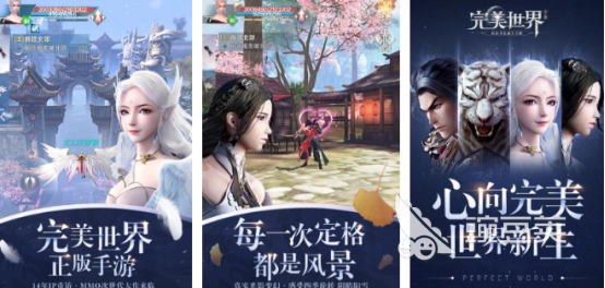 完美世界游戏手机版高人气分享 2026榜单合集4完美世界手游before_2截图