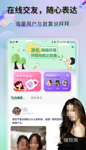 国外聊天软件分享 国外实用的即时通讯工具汇总截图