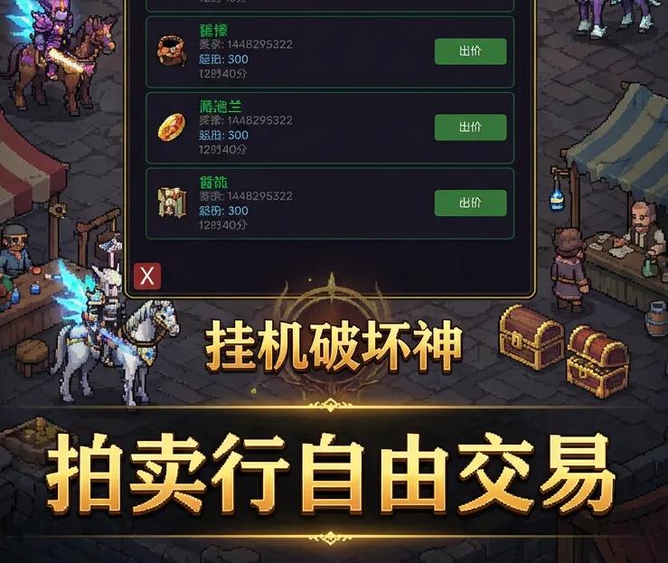 挂机破坏神兑换码有哪几款​ 挂机破坏神游戏手机版礼包码推荐截图