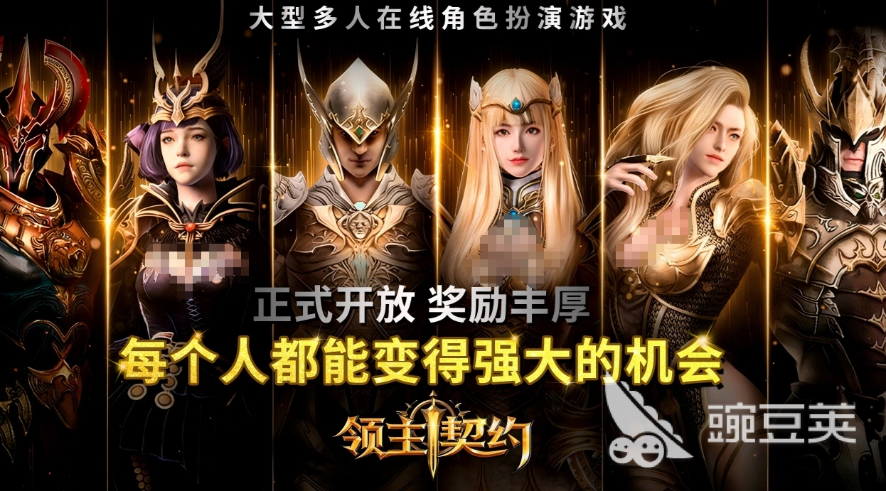 领主契约氪金吗 领主契约充值机制与付费深度解析截图