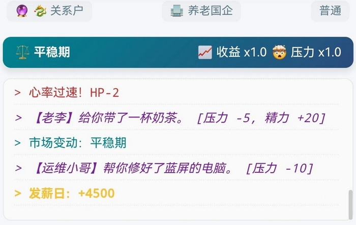 大厂修仙传打工人飞升模拟器兑换码有哪几款 打工人飞升模拟器礼包码推荐截图