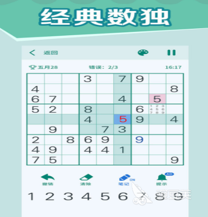 数图游戏2026火爆的分享｜受欢迎的数独类益智游戏精选截图