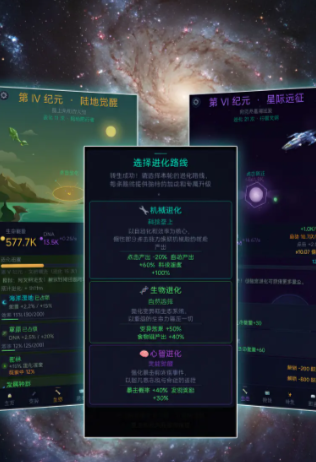 进化之光好玩吗 进化之光核心玩法与新手入门指南截图