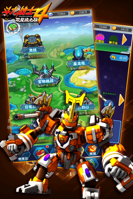 精彩的斗龙战士游戏合辑 2026必玩的斗龙战士游戏介绍截图