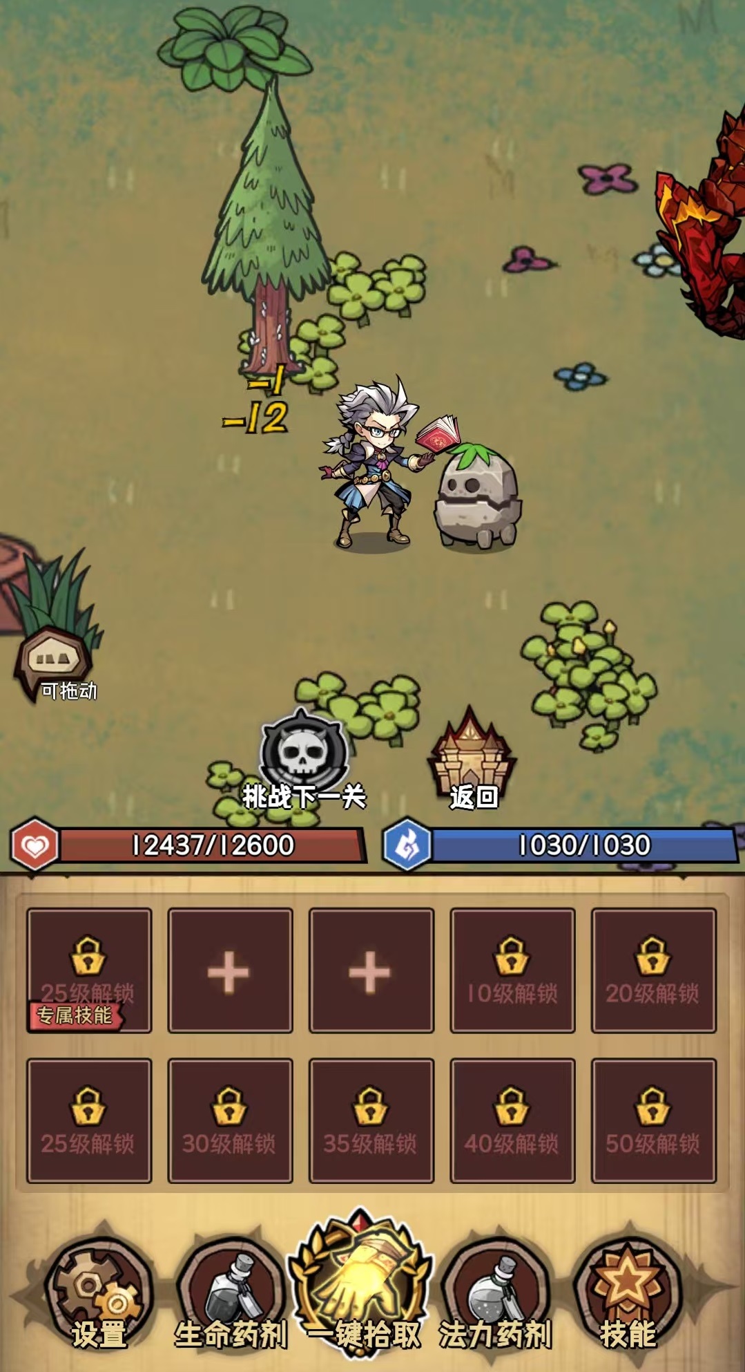 荣耀冒险王下载手机版地址盘点 荣耀冒险王下载渠道推荐截图