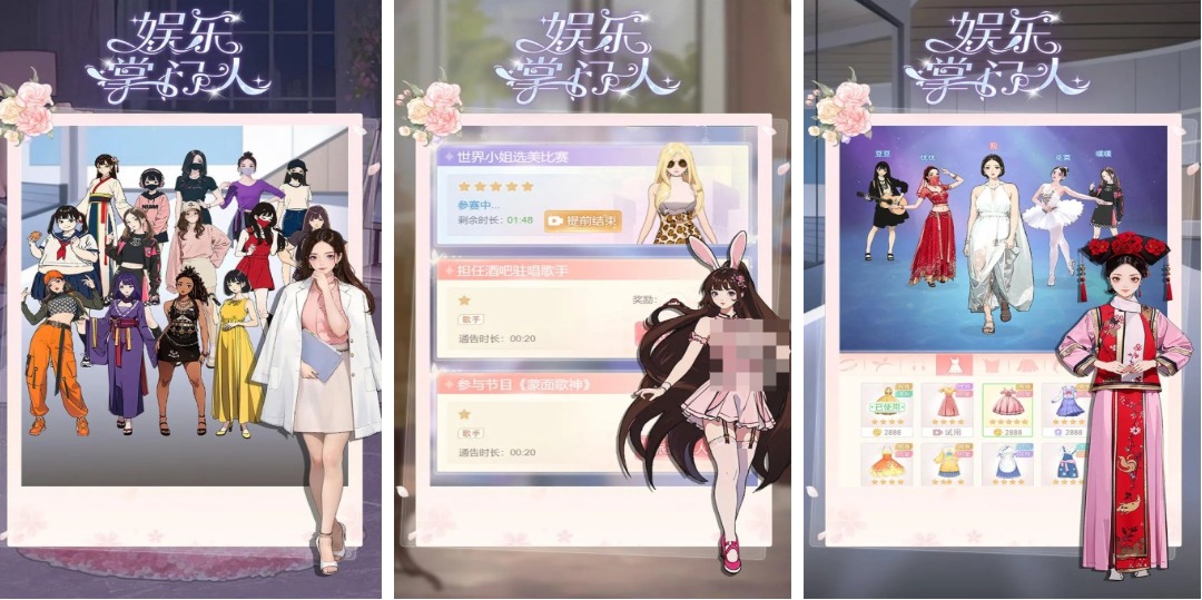 热门的娱乐游戏下载合集