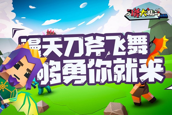 2026趣味的多人小游戏合集