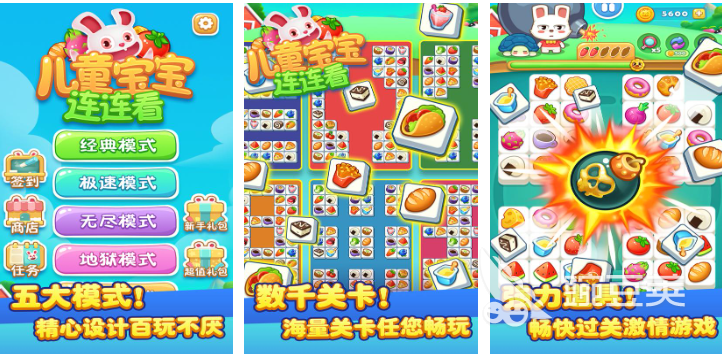 受欢迎的儿童游戏有哪几款 2026年火爆的趣味儿童游戏分享截图