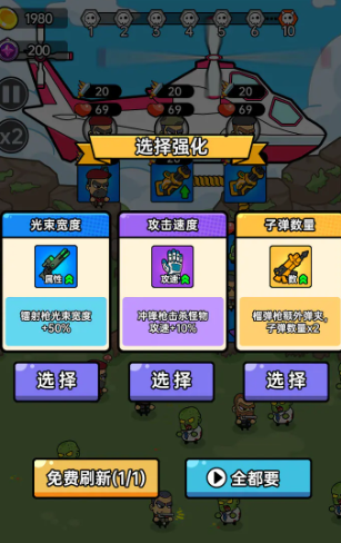 空投模拟器加速器怎么选 空投模拟器加速器分享指南截图