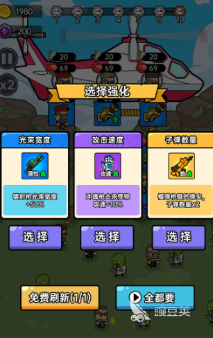 空投模拟器加速器怎么选 空投模拟器加速器分享指南截图