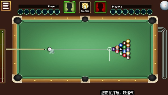 热门的台球游戏大师有哪些