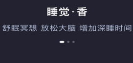 催眠app有没有 实用的催眠的软件分享截图