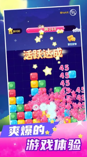 方块消消乐免费版游戏介绍2026