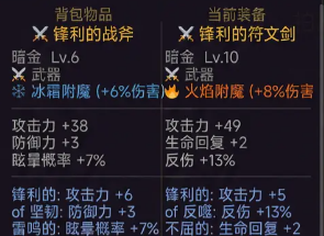 挂机破坏神好玩吗 挂机破坏神游戏说明截图