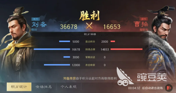 三国谋定天下王业之争积分教程 三国谋定天下王业之争积分获取方法全解析截图