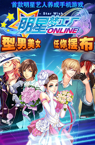 2026热门的模拟培养艺人的游戏是什么