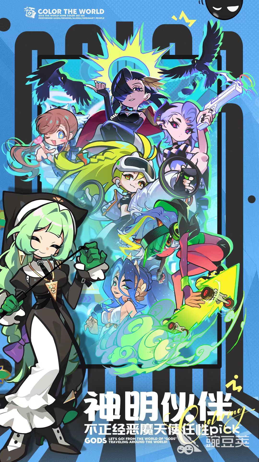 乱涂彩世界公测时间揭晓 乱涂彩世界上线日期公布截图