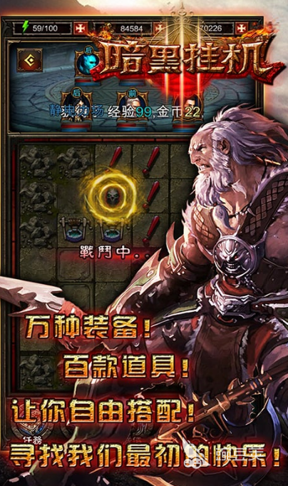 暗黑挂机游戏手机版兑换码合辑 2024最新可用暗黑挂机手游礼包码汇总截图