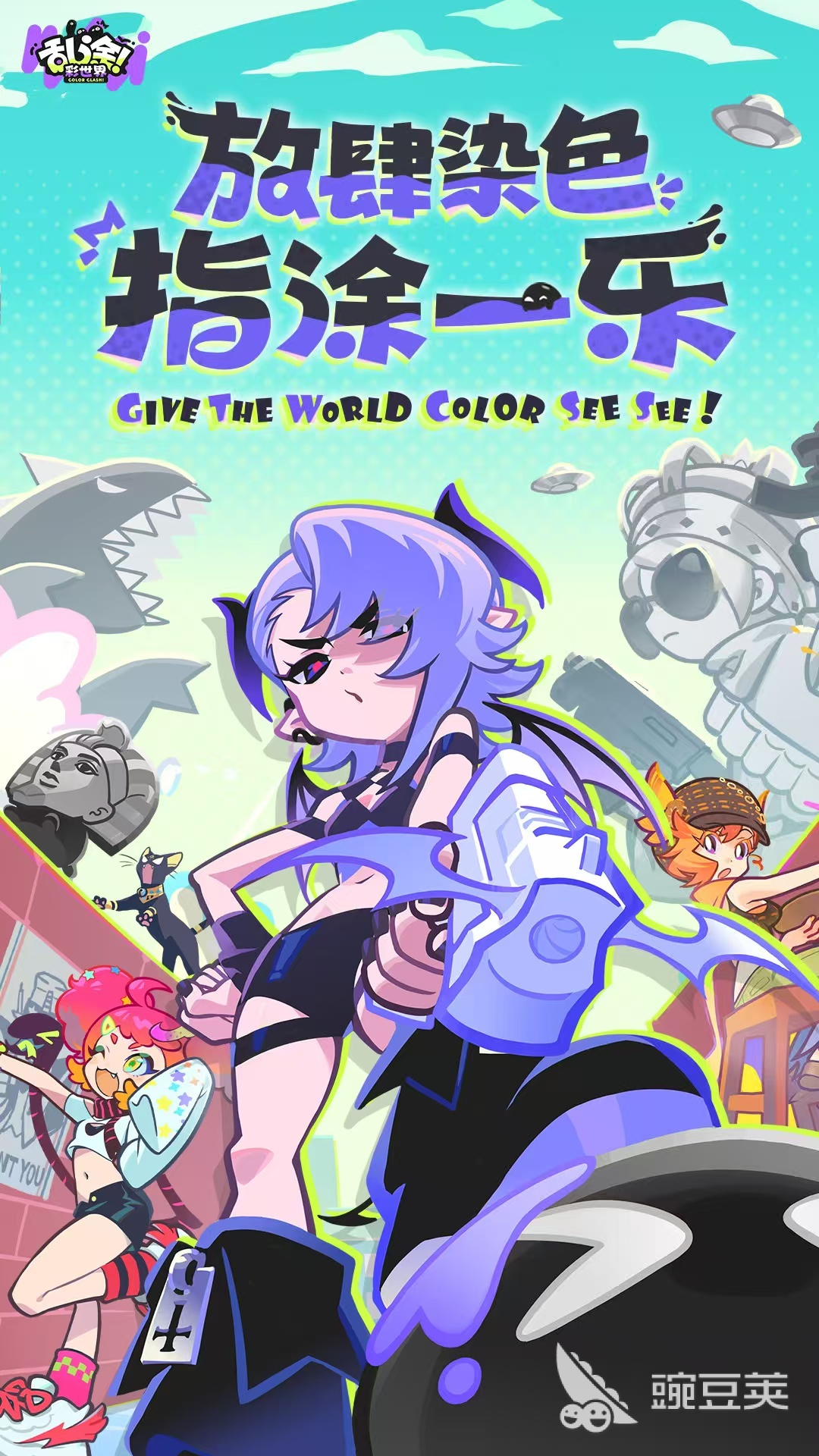 乱涂彩世界游戏上线时间 乱涂彩世界正式发布日期及平台信息截图