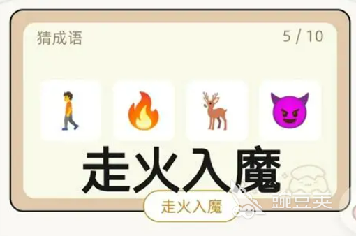 2026火爆的高口碑四字成语猜谜游戏分享榜单