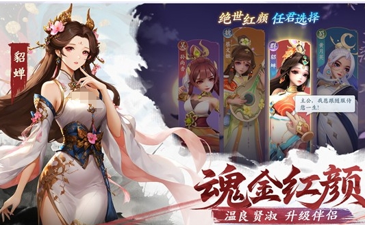 三国大冒险貂禅怎么玩 三国大冒险貂禅玩法盘点