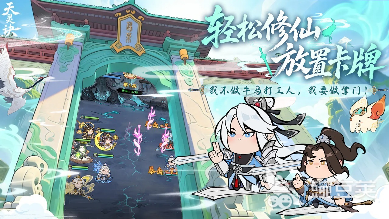 天灵诀兑换码合辑 天灵诀最新礼包激活码汇总截图