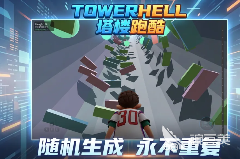 TowerHell塔楼跑酷好玩吗　TowerHell塔楼跑酷核心玩法与上手体验详解截图