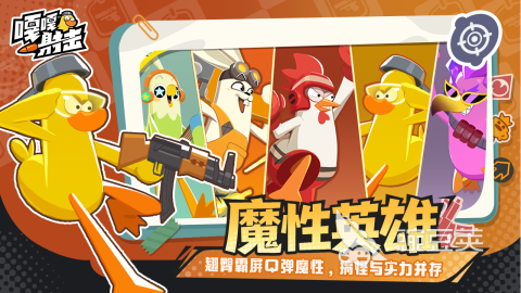 嘎嘎射击下载渠道汇总 嘎嘎射击预约入口及最新安装方式截图