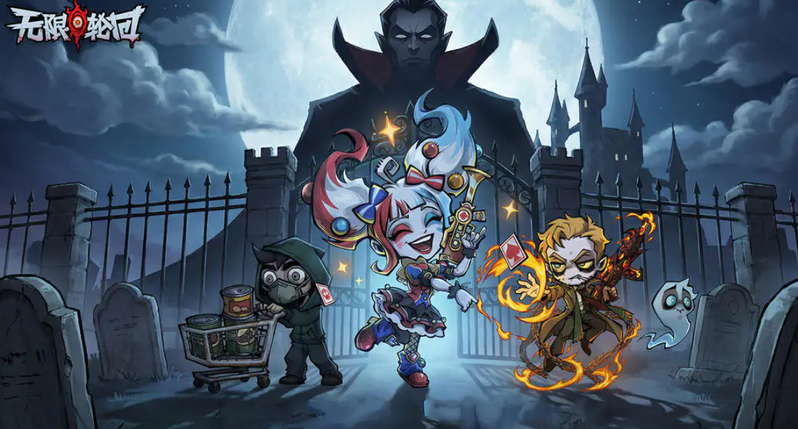 无限轮回手游安卓下载方式有哪几款 无限轮回游戏手机版不用钱下载安装链接截图