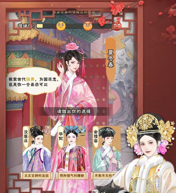 甄嬛传游戏手机版公测时间是什么时候 甄嬛传手游公测时间解析