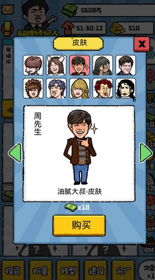 2026火爆的的模拟培养艺人的游戏是什么 受欢迎的模拟培养艺人游戏分享截图