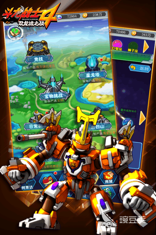 斗龙战士游戏合辑 2026火爆的高人气斗龙战士游戏手机版分享截图