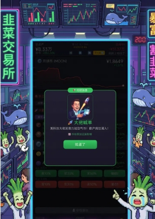 韭菜交易所加速器怎么选 实用的韭菜交易所加速器分享截图