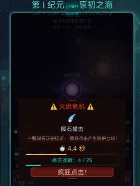 进化之光好玩吗 进化之光玩法盘点截图