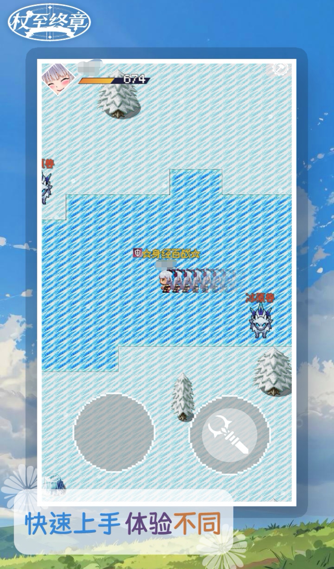 杖至终章下载预约链接分享