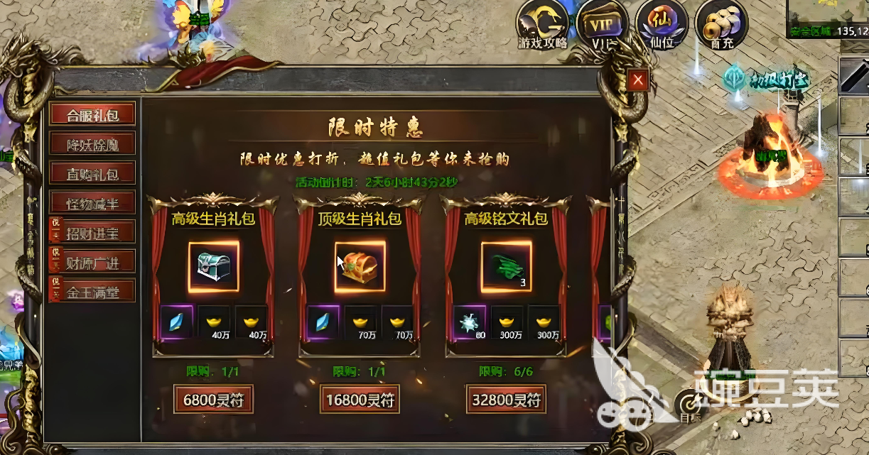 热血西游游戏手机版怎么玩 热血西游手游新手入门与核心玩法详解截图